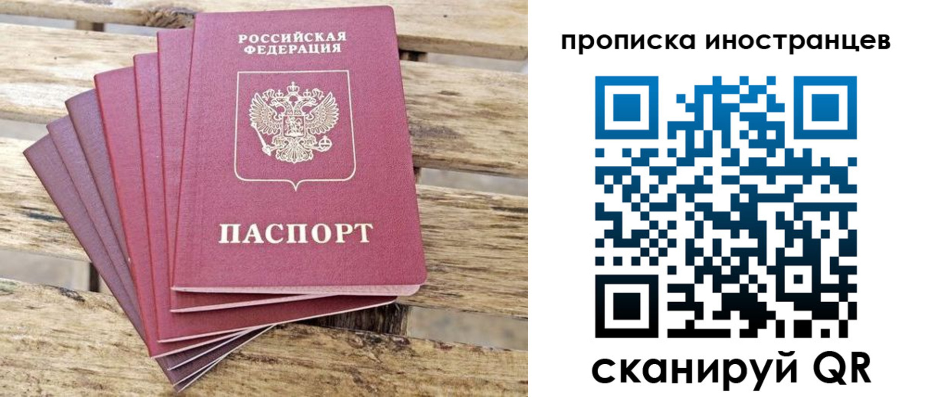 временная регистрация собственник в Новомосковске
