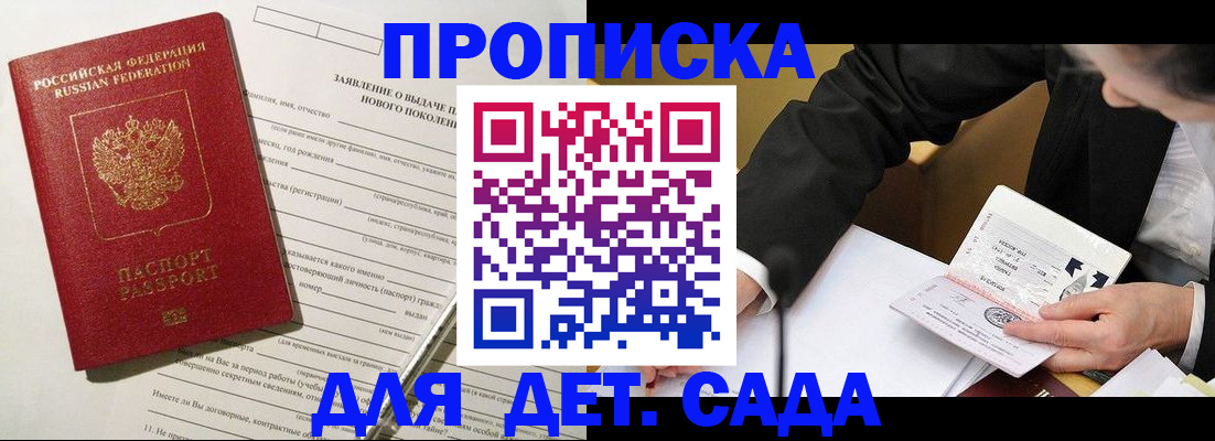 прописка для кредита в Новомосковске