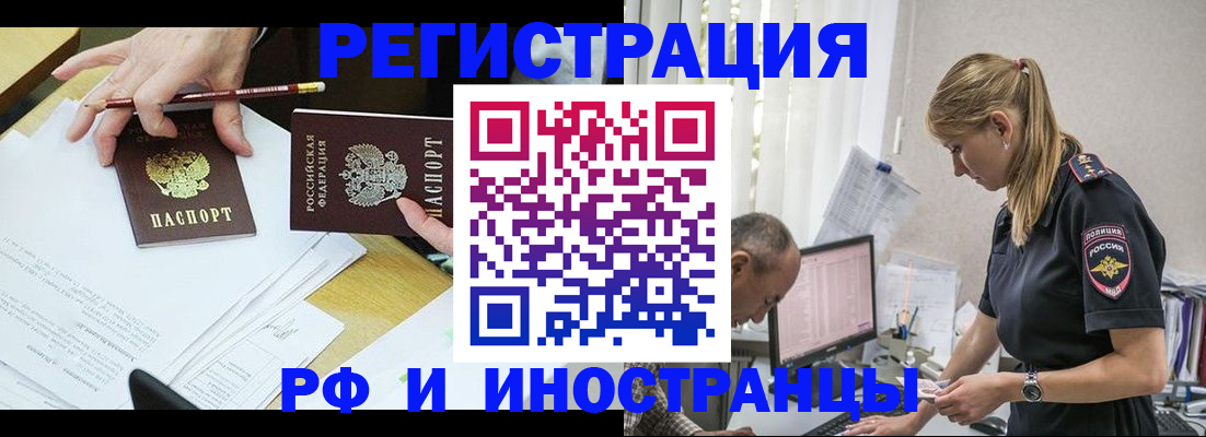 прописка в квартире в Новомосковске