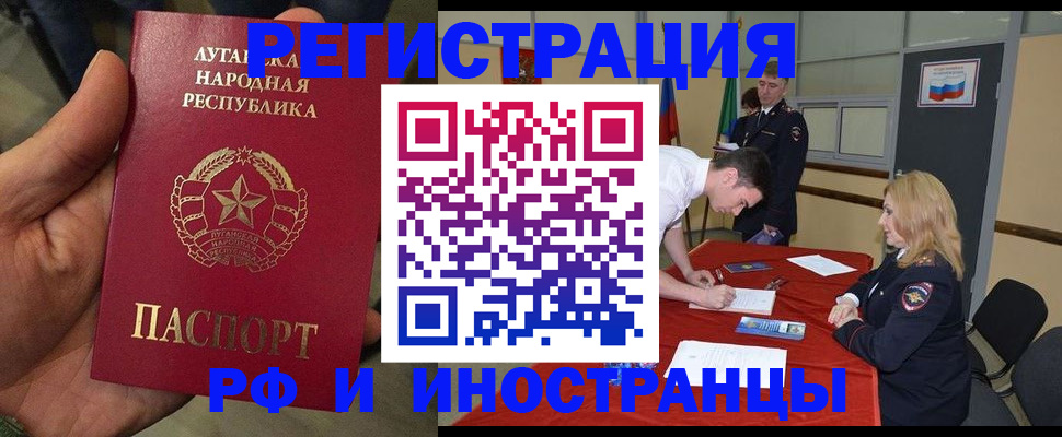 временная регистрация недорого в Новомосковске