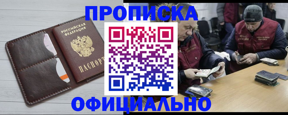 прописка для школы в Новомосковске