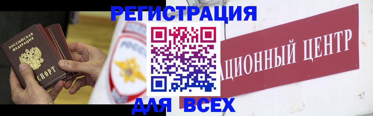 прописка паспорт в Новомосковске