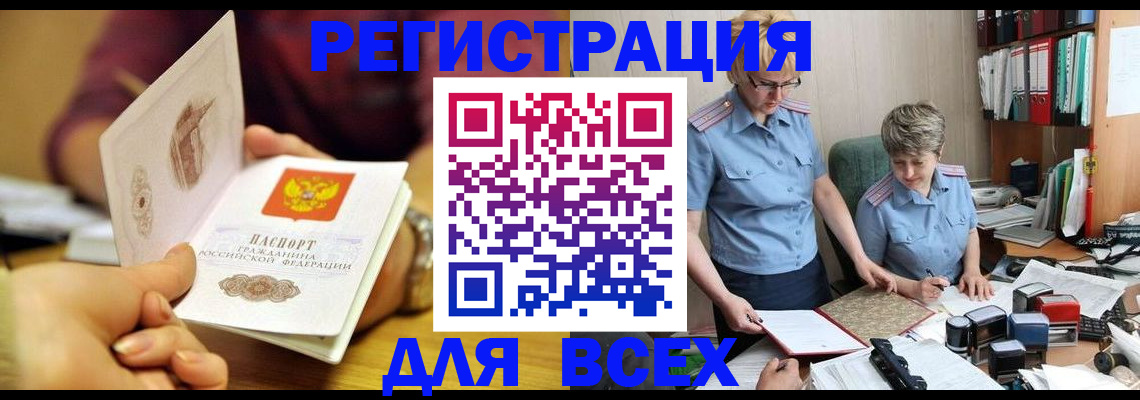 прописка от собственника в Новомосковске