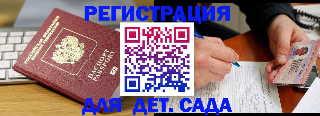 временная регистрация для всех в Новомосковске