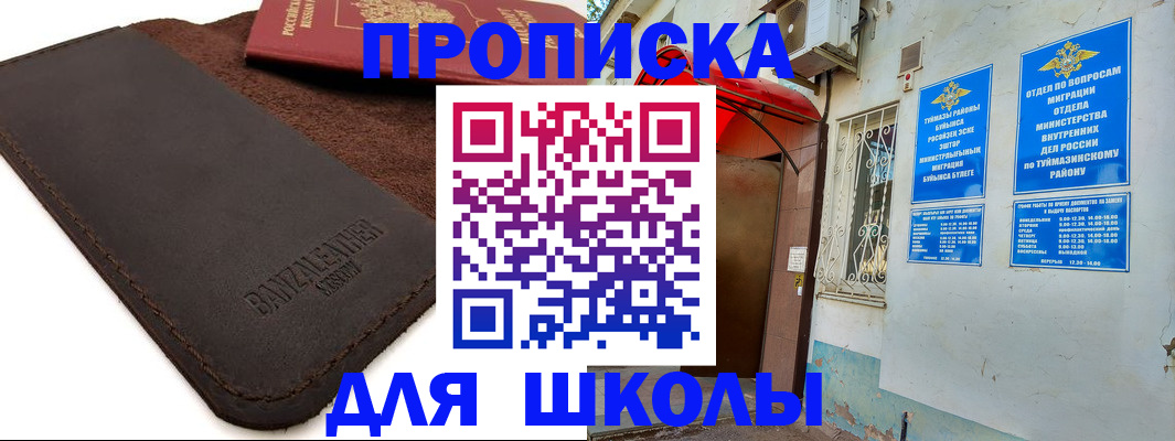 временная регистрация в Новомосковске